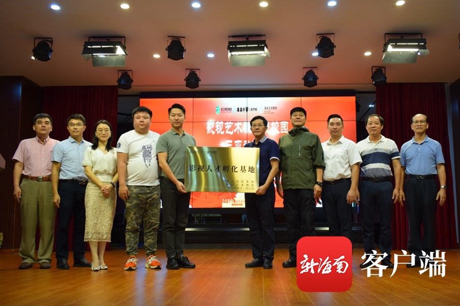 海南中学三亚学校被确定为珠江电影集团人才孵化基地
