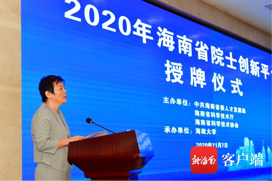 海南省新增33家院士创新平台 | 附名单
