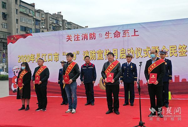 丹江口市“119消防宣传月”活动启动 消防机器人惊艳亮相