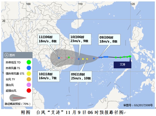 台风“艾涛”+冷空气影响 本周海南的天气是这样的……