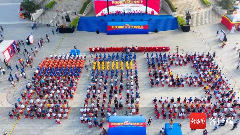 海南正式启动“119”消防宣传月活动