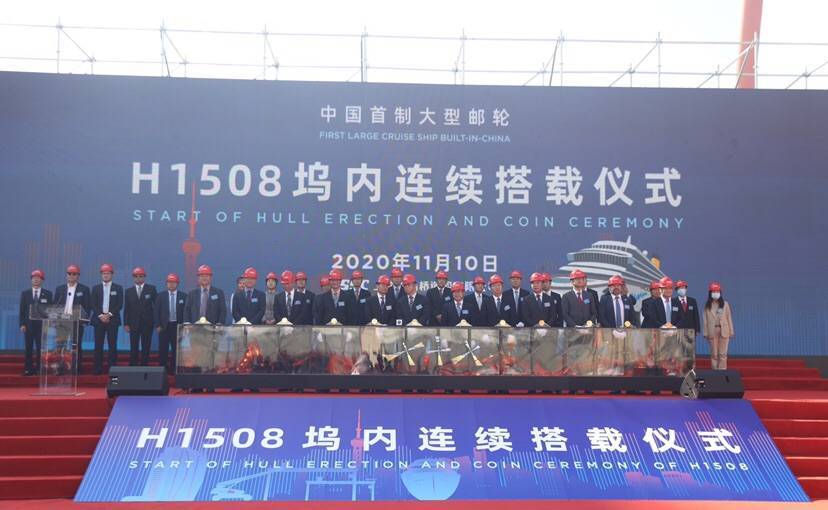 中国首制大型邮轮迎里程碑节点 预计2023年完工交付