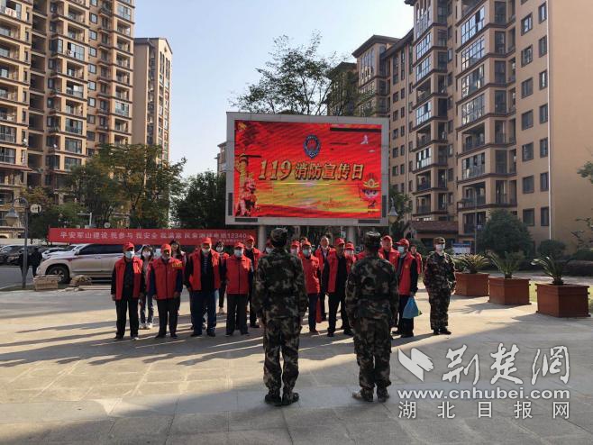 武汉军山街多地举行119消防宣传月活动