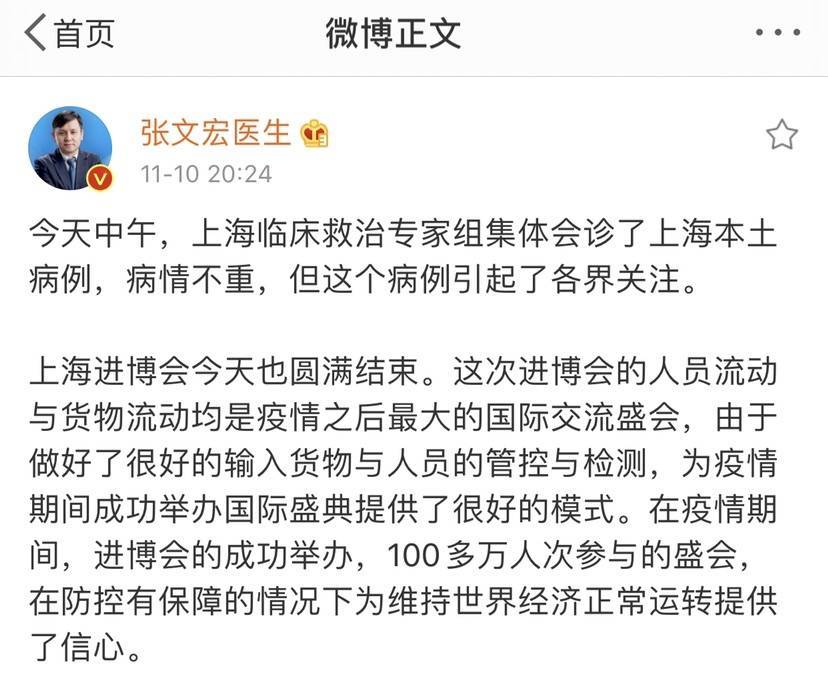 张文宏：上海本土病例病情不重 不要因此影响正常生活