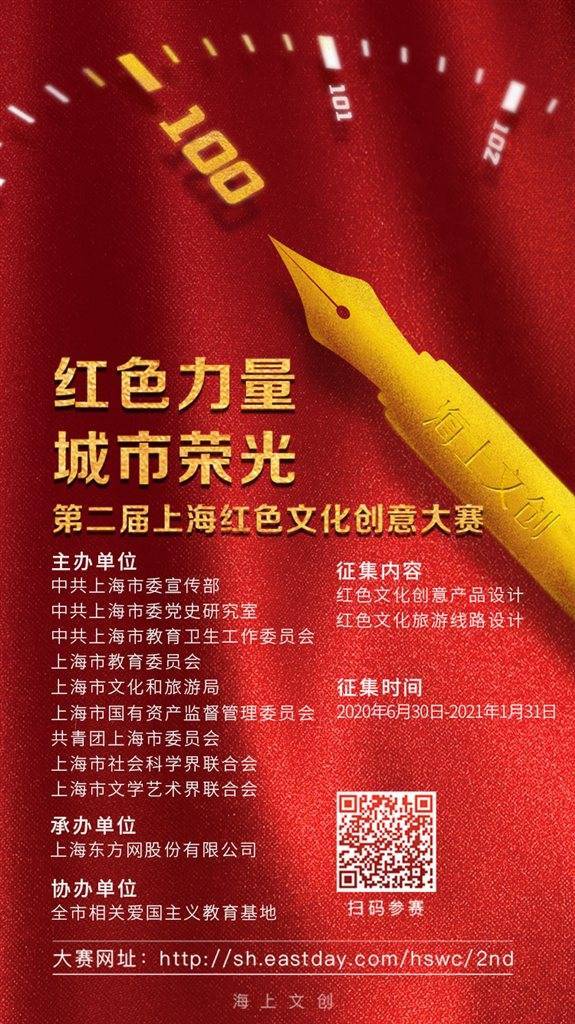 第二届上海红色文化创意大赛动员宣讲会走进麦可将文创园