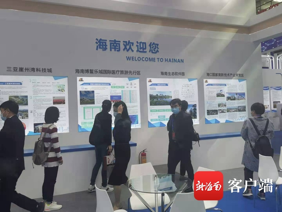 椰视频 | 海南展馆亮相第二十二届中国国际高新技术成果交易会