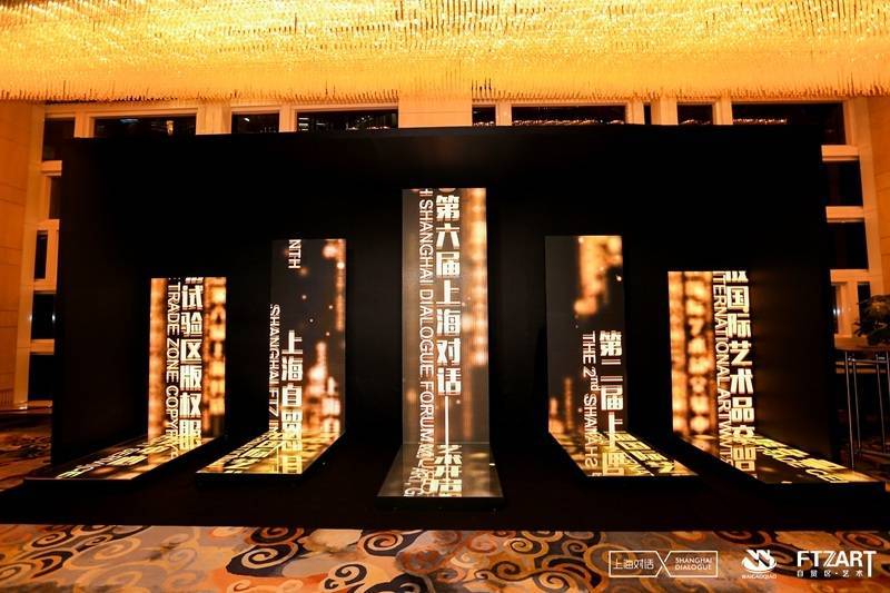 上海自贸区文化产业版图再“上新” 国际艺术品保税服务中心即将正式运营
