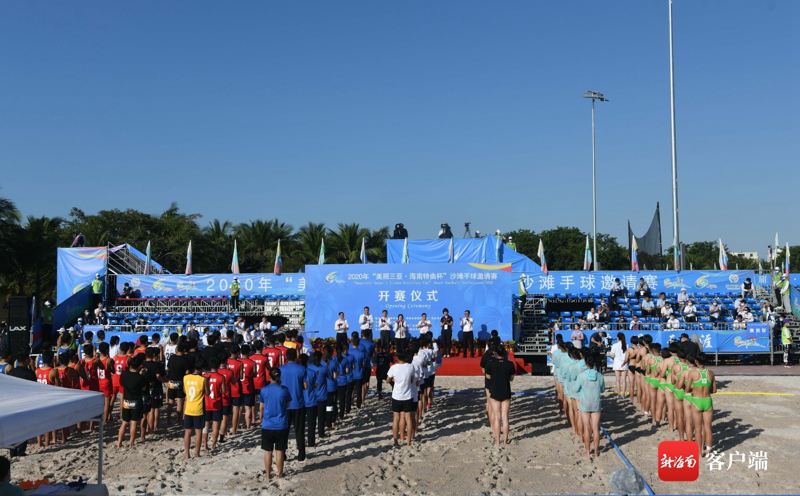 2020年“美丽三亚·海南特曲杯”沙滩手球邀请赛三亚开赛