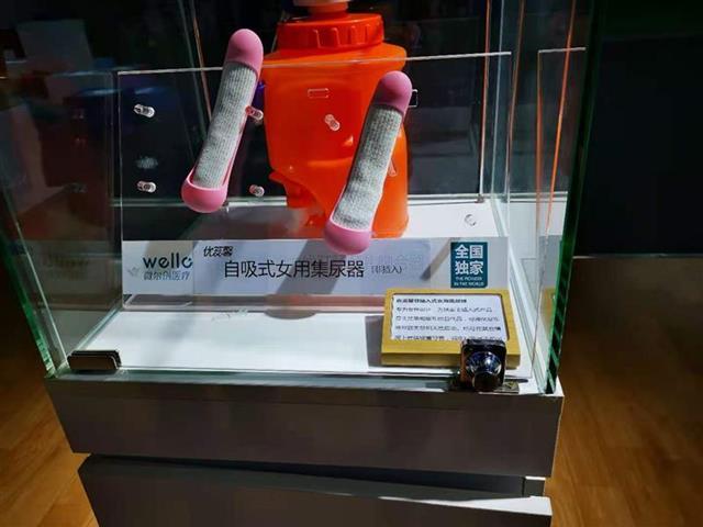 国内首款自吸式女用集尿器在汉推出