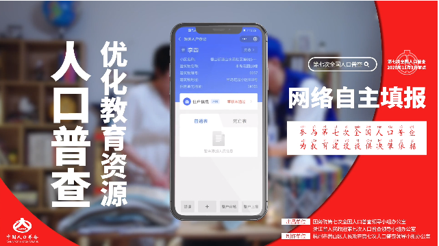 儿童人口普查宣传片_人口普查儿童绘画作品