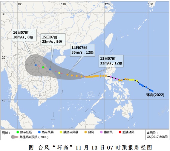 台风“环高”预计今天掠过中沙西沙部分岛屿 海南将有强风雨天气