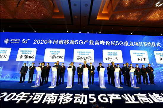 河南移动宣布5G SA正式商用