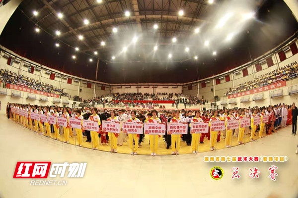 线上线下共展湖湘武术魅力  湖南第七届武术大赛在湘乡举行