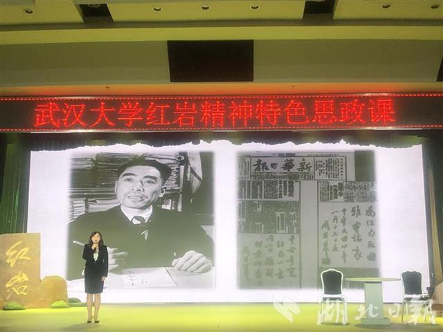 创新思政课  红岩革命故事展演在汉启动