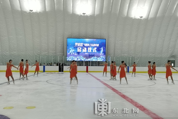 哈尔滨市平房区气膜冰上运动中心今起对外开放