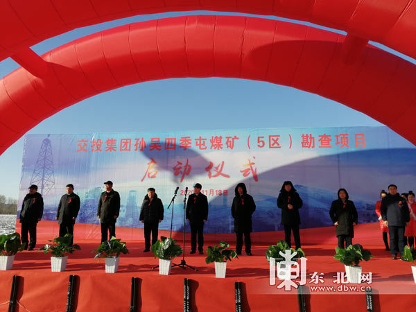 黑龙江北部地区最大规模整装煤田项目启动