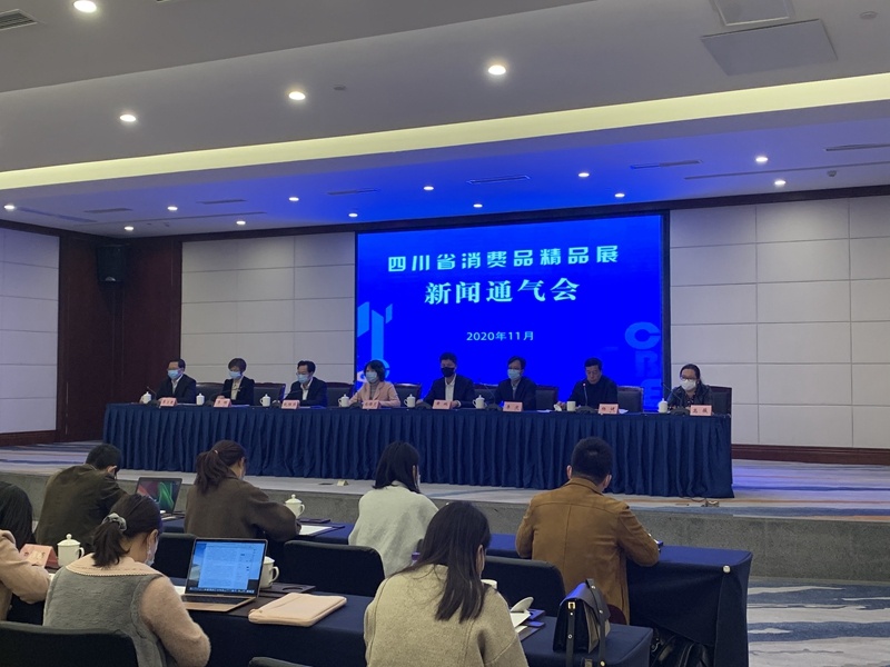 四川省新能源与智能网联汽车产业交流对接会在蓉举行
