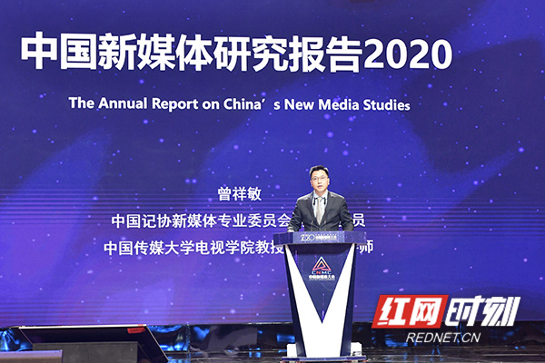 《中国新媒体研究报告2020》发布 建设自有平台是媒体最主要的平台构建方式