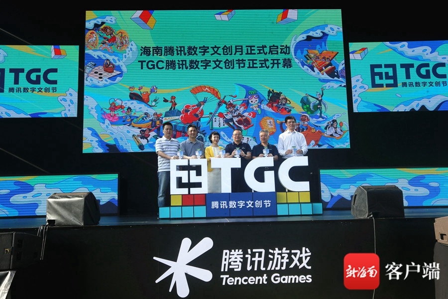 2020TGC腾讯数字文创节再登海南 6大游戏IP空降现场