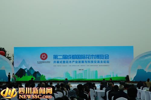 赏千姿百态 享美好周末 第二届成都国际花博会在温江开幕