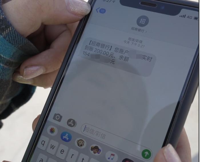 银行卡余额短信图片高清