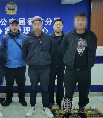 哈尔滨市香坊警方抓获两名涉嫌诈骗犯罪嫌疑人