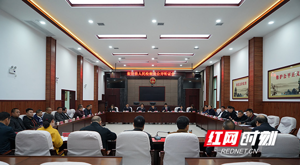衡阳县检察院：公开听证助推生态环境修复