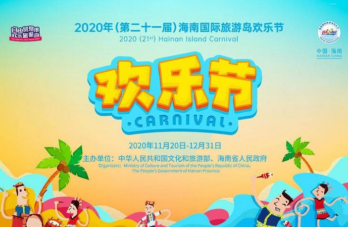 2020昌江棋子湾沙滩围棋大会将于12月举行 目前火热报名中