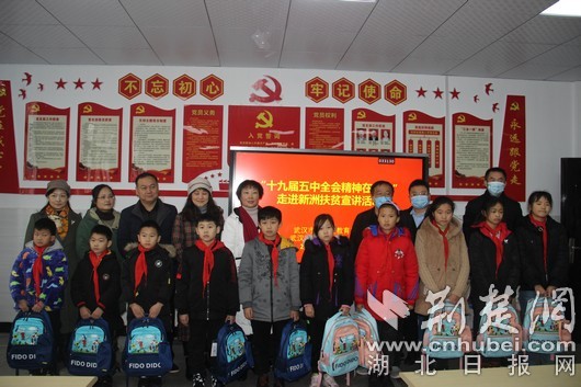 武汉市洪山区教育局走进新洲区开展扶贫宣讲活动