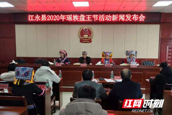 江永县瑶族盘王节活动将于11月30日举行