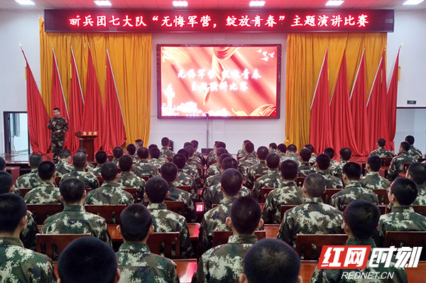 “无悔军营 绽放青春”主题演讲比赛激励武警湖南总队新兵