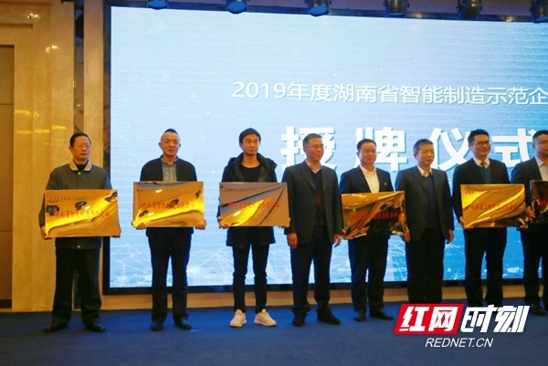 加加食品荣获“2019年度湖南省智能制造示范企业”称号