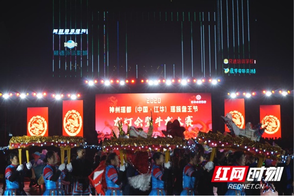 2020神州瑶都（中国·江华）瑶族盘王节大型龙灯会暨第三届传统斗龙大赛圆满举办