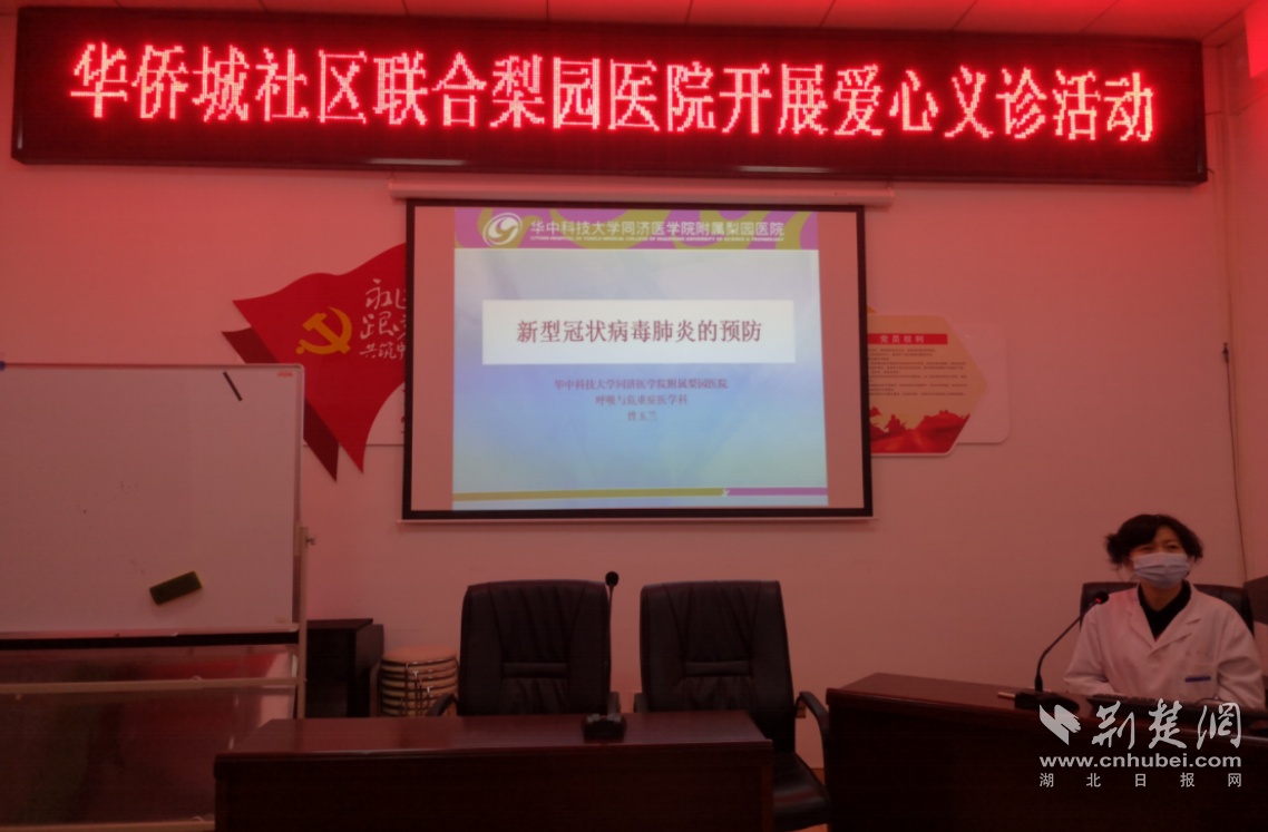 梨园医院联合华侨城社区举办了一场爱心义诊宣教活动