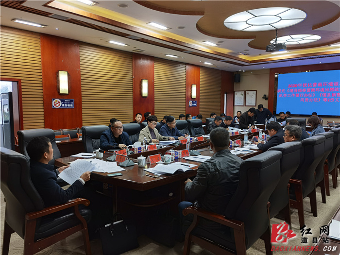 道县：吴恢才主持召开2020年优化营商环境领导小组会议