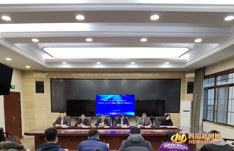 2020中国国际车联网技术大会将于12月4日在成都启幕