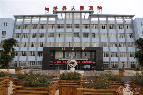 云南省马关县人民医院荣获国家级“综合防治卒中中心”称号