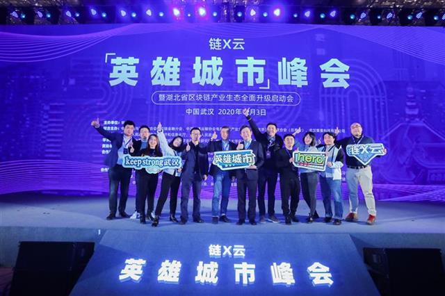 蚂蚁集团在汉发布《区块链政务白皮书》