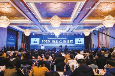 第十六届大河财富中国论坛举办 河南和豫企将迎来六大机遇