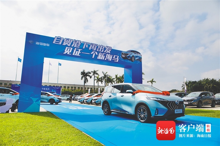 海马7X在海南热销千台 车主集体喜提新车
