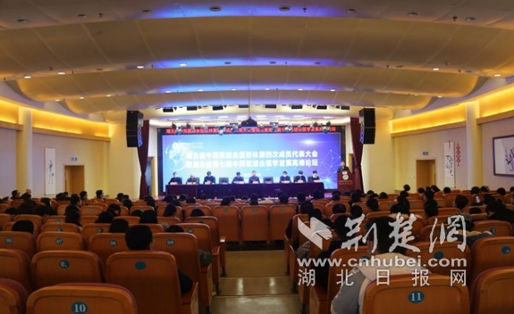 湖北省中西医结合医联体成员单位齐聚江城 共谋创新发展