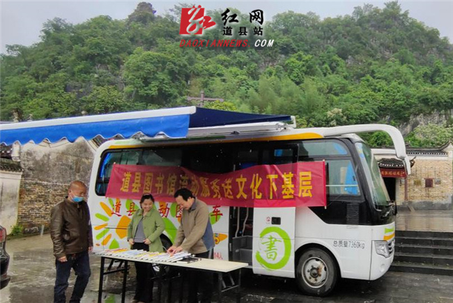 道县：流动图书车进景区打造“旅游+阅读”新模式