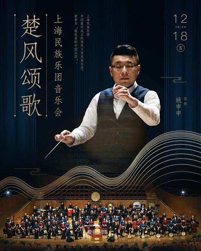 岁末国乐盛宴来了 上海民族乐团下周来汉奏响经典