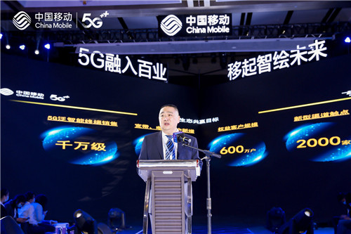 中国移动云南公司2020年生态合作大会成功举办