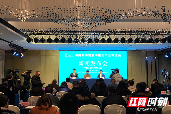 湖南廉桥首届中医药产业博览会将于明年1月举办