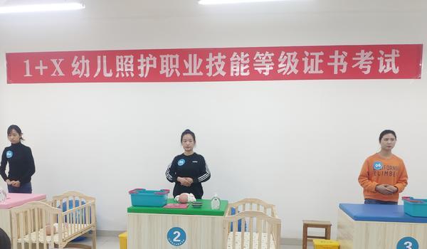 河南职教新动向 首场“1+X幼儿照护职业技能等级证书考试”在河南艺术职业学院举行