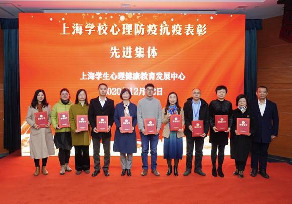 上海表彰学校心理防疫抗疫先进：同济大学等20所学校机构上榜
