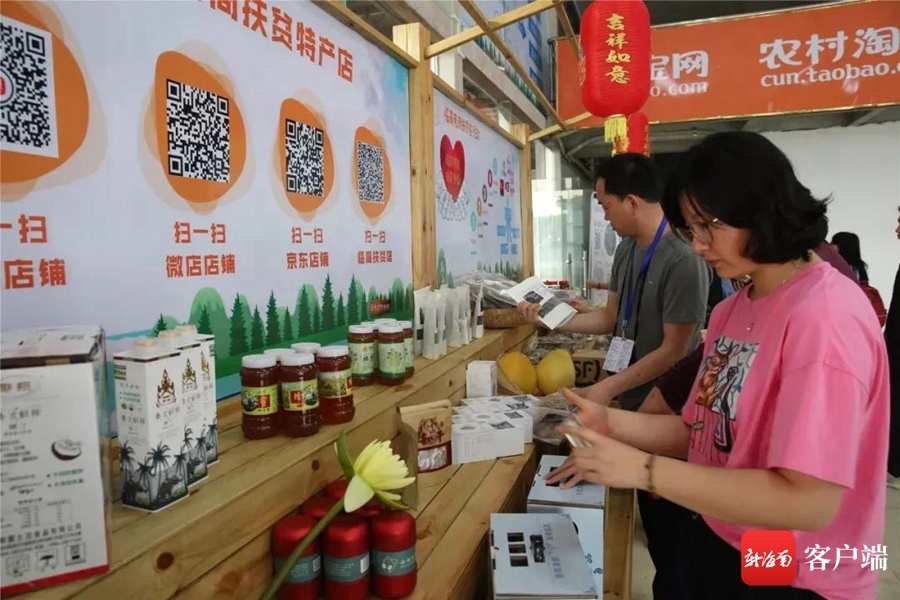 临高县农村电子商务服务中心被评定为海南省消费扶贫专馆