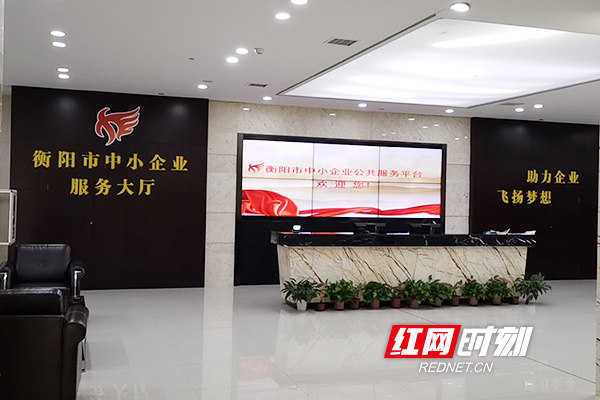 喜讯！衡阳市中小企业服务中心获评国家级示范平台