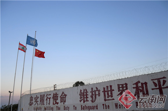中国赴黎巴嫩维和多功能工兵分队开展国家公祭日纪念活动